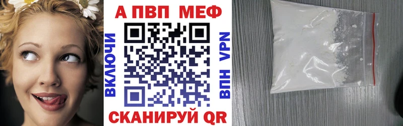 продажа наркотиков  гидра маркетплейс  A-PVP кристаллы  Власиха 