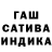 ГАШИШ Premium iArmyCombo