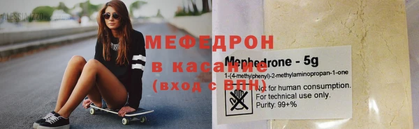 мефедрон Галич