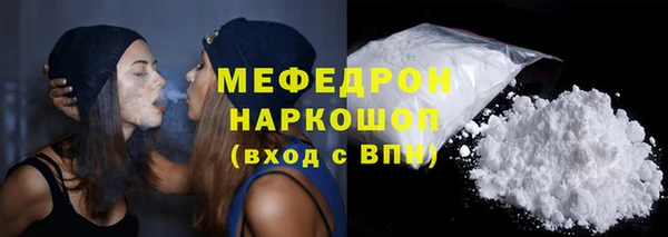мефедрон Галич