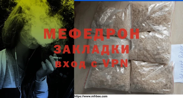 мефедрон Галич