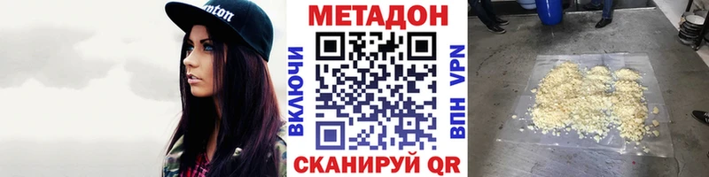 купить наркотики сайты  Власиха  МЕТАДОН methadone 
